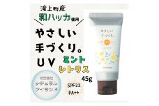 やさしい手づくり。　UVミントシトラス　45g