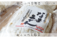北海道産小麦100％使用「なまうどん」