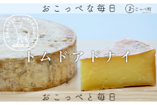 トムドアドナイ150g×2個セット