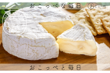 カマンベールチーズ『SAYURI』2個セット