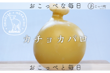カチョカバロ