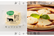 ☆有機JAS認証☆おこっぺ有機モッツァレラチーズ3個