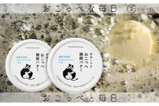 オホーツクおこっぺ醗酵バター食塩不使用