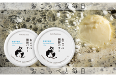 おこっぺ醗酵バター食塩不使用