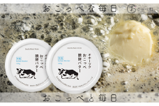 オホーツクおこっぺ醗酵バター有塩