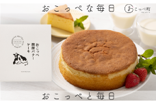 おこっぺ醗酵バターケーキ ホール