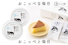 おこっぺ醗酵バターケーキ4個入り＆オホーツクおこっぺ醗酵バター有塩2個