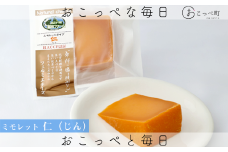 牧場から直送『ミモレット2個セット』