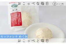 牧場から直送『モッツアレラめぐみ3個セット』