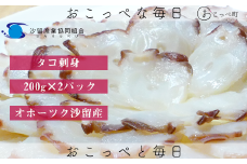 タコ刺身(冷凍)200g×2パック