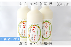 牧場から直送『ノンホモ牛乳”炭素循環農法 香しずく”』毎月10セットのみ！900ml3本