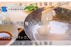 タコしゃぶ130g×4パック