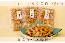 ホタテ干貝柱（砕け）150g×3セット