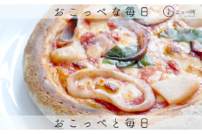 Okoppezza（オコッペッツァ）〜海鮮ピザ3枚入り〜