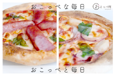 Okoppezza（オコッペッツァ）〜海鮮ピザ1枚とソーセージピザ2枚入り〜