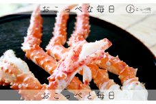 ボイルたらばがに片足800g