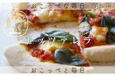 モッツァレラ3個セット