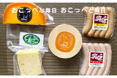 ほろ酔いおこっぺセット～乳製品編