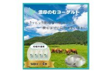 ＜グラスフェッド＞のむヨーグルト4本セット(砂糖不使用)ミルクデザイン【1565620】