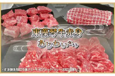 東藻琴牛赤身あじわいセット 【 ふるさと納税 人気 おすすめ ランキング 牛肉 牛 肉 すき焼き  料理 セット 詰合せ 北海道 大空町 送料無料 】 OSM001