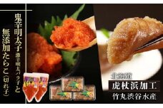 【北海道虎杖浜加工】鬼辛明太子！激辛明太バラ子（500g×2個）と無添加たらこ（切れ子） 200g×3個（合計600g）のセット 