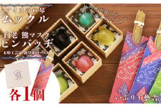 アイヌの口琴～ムックル～ ×白老 熊マスクピンバッヂ＜能登康昭コラボ＞