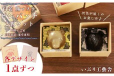 白老 熊マスクピンバッヂ 2個セット＜木彫工芸家 山田祐治・能登康昭 各デザイン1点ずつ＞