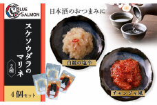 【日本酒のおつまみに】スケソウダラの塩辛・チャンジャセット 