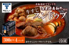 白老牛 すじ スンドゥブ 4パック 韓国料理