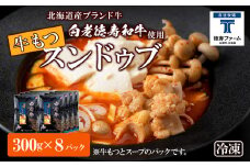 白老牛 もつ スンドゥブ 8パック 韓国料理