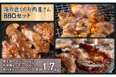海の近くのお肉屋さん BBQ セット