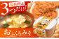 味噌 みそ 味噌汁 発酵 無添加 大豆 南蛮 なんばん 強力粉 薄力粉 北海道産
