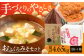 味噌 みそ 味噌汁 発酵 食品 手作り 無添加 大豆 米 なんばん 南蛮 北海道