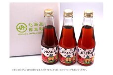 日本一の産地 北海道あつま町 絶品ハスカップをたっぷり使ったドリンク《厚真町》【厚真町地域特産品開発機構】 ハスカップ ジュース スーパーフード 常温 北海道[AXBF001]