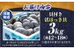 お届け内容 3kg 12～18個
