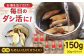 乾燥 しいたけ 椎茸 きのこ キノコ 小分け 北海道 