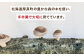 乾燥 しいたけ 椎茸 きのこ キノコ 小分け 北海道 