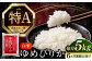 米 お米 白米 ゆめぴりか ブランド米 特A ご飯 5kg 北海道 定期便