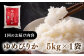 米 お米 白米 ゆめぴりか ブランド米 特A ご飯 5kg 北海道 定期便