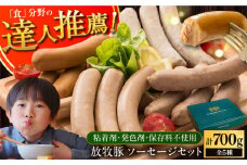 【化粧箱入り】放牧豚 ソーセージ5種セット《厚真町》【ファーマーズファクトリー株式会社】 ソーセージ ウインナー 粗挽き 冷凍配送 セット 詰め合わせ 北海道 [AXBA002]