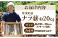 ナラ薪 20kg