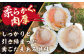 ホタテ 活ホタテ 帆立 海鮮 冷蔵