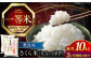 無洗米 お米 白米 ななつぼし 特A ご飯 10kg 北海道  定期便