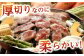 ジンギスカン 羊肉 マトン ロース 焼肉用 味付き 小分け 冷凍配送 北海道