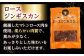 ジンギスカン 羊肉 マトン ロース 焼肉用 味付き 小分け 冷凍配送 北海道