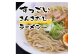 ラーメン きんき 塩 しおラーメン 出汁 冷凍配送 北海道