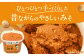味噌 みそ 味噌汁 発酵 食品 手作り 無添加 大豆 米 北海道