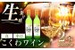 こくわ ワイン 白 白ワイン 辛口 お酒 北海道　