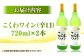 こくわ ワイン 白 白ワイン 辛口 お酒 北海道　