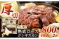 ジンギスカン 羊肉 マトン ロース 焼肉用 味付き 小分け 冷凍配送 北海道